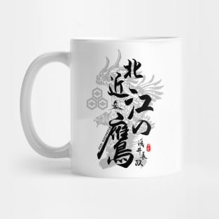 Azai Nagamasa Eagle of Omi Calligraphy Art Mug